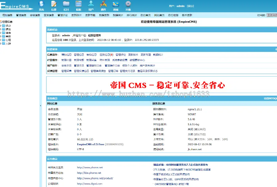 帝国cms7.5漂亮优化版健康养生资讯文章网站模板源码同步生成/地图/推送/带采集