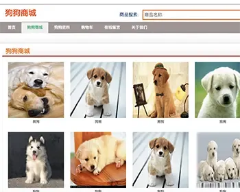 Java宠物网站设计与实现（宠物商店）毕业设计SSH jsp css Javascri-pt框架源码