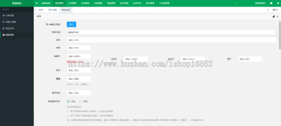 社区团购便利店小程序拼团营销应用分类入驻等源码