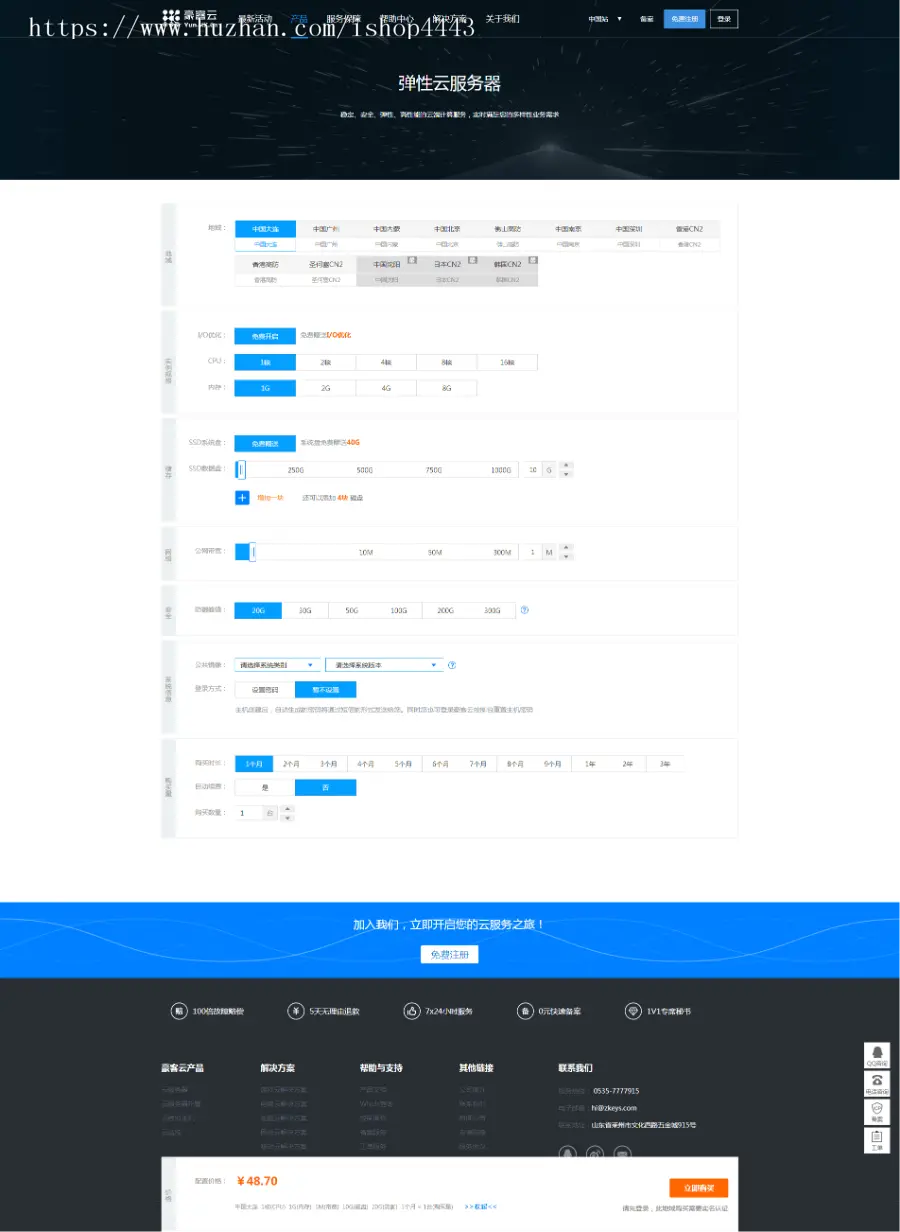 ZKEYS公有云分销系统（带正版授权，可绑您的域名）IDC系统/小鸟云系统/云计算系统