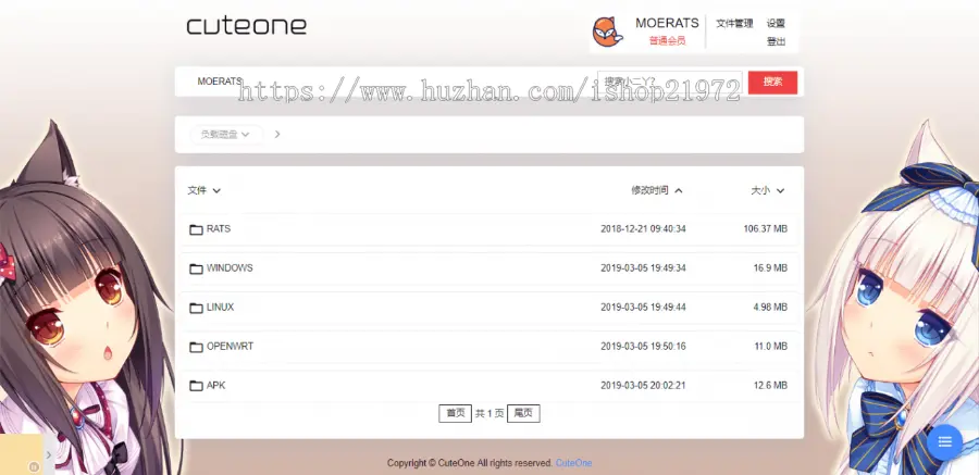 CuteOne：一款基于Python3的OneDrive多网盘挂载程序，带会员同步等功能