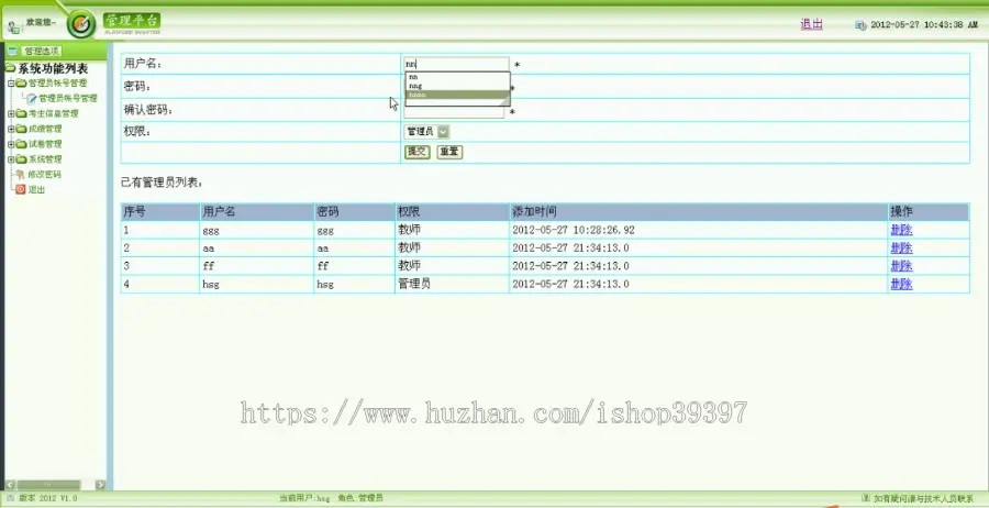 【毕设】jsp812在线考试系统sqlserver毕业设计