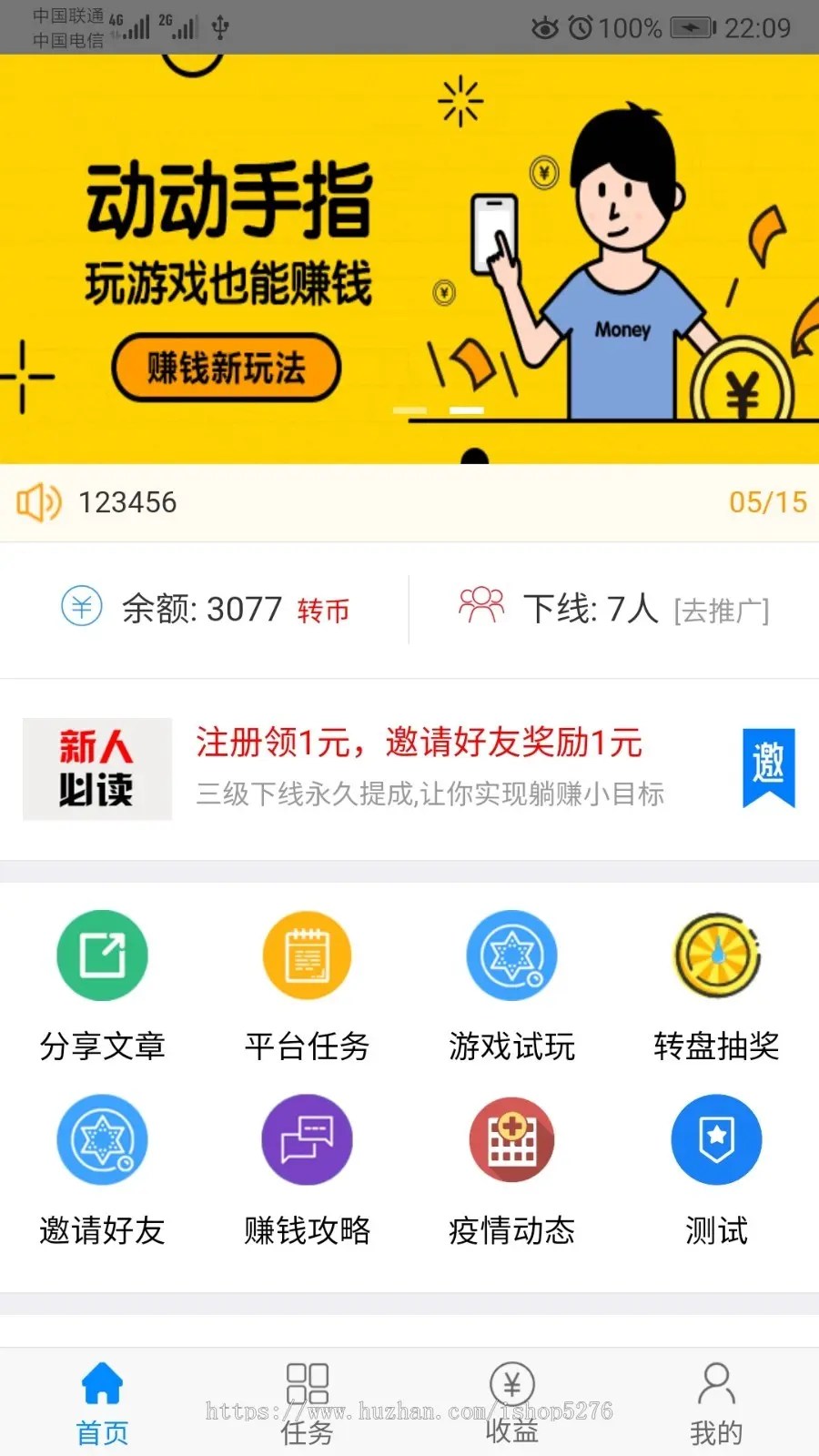 任务悬赏+接单系统+微信转发文章+威客任务系统，微信分享文章赚钱系统-转乐程序