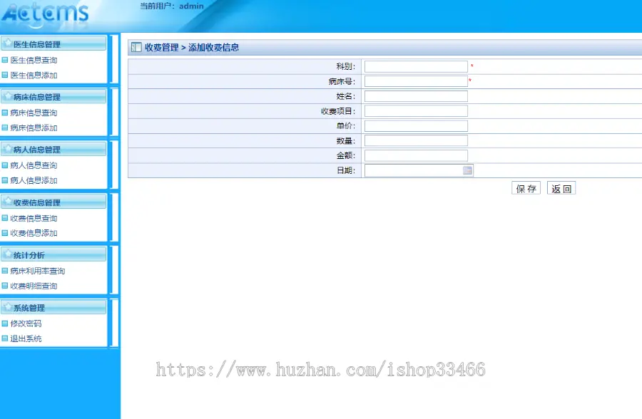 javaJSP医院管理系统JSP医院信息管理系统JSP医院管理住院系统JSP住院管理系统JSP住院