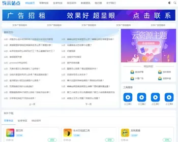 （自适应手机端）HTML5响应式APP应用软件下载pbootcms网站模板 手机应用教程网站源码