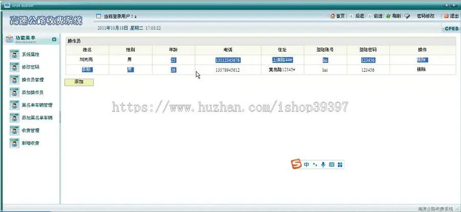 【毕设】jsp858高速公路收费系统mysql毕业设计