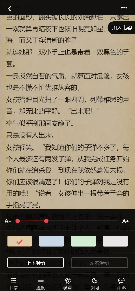 thinkphp5升级版爱看小说网电子书源码全站打包+自带2万多套小说内容