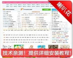 课堂作文网源码帝国中小学生课堂文章范文整站源代码92game新上的教育学校类网站