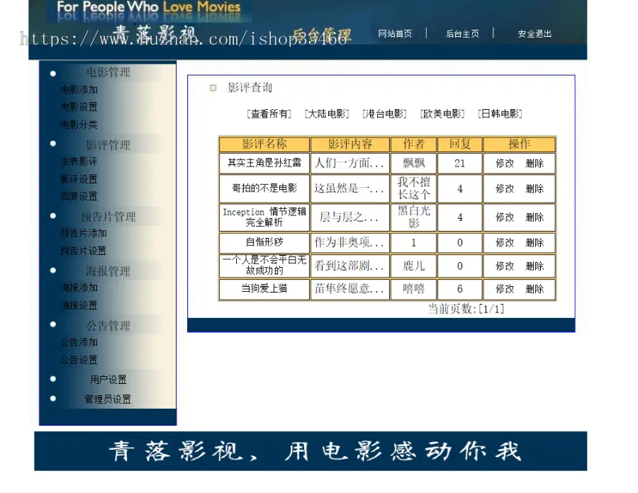 JSP影视评价系统JSP影评系统JSP电影评价系统jsp电影评论网站jsp电影管理系统