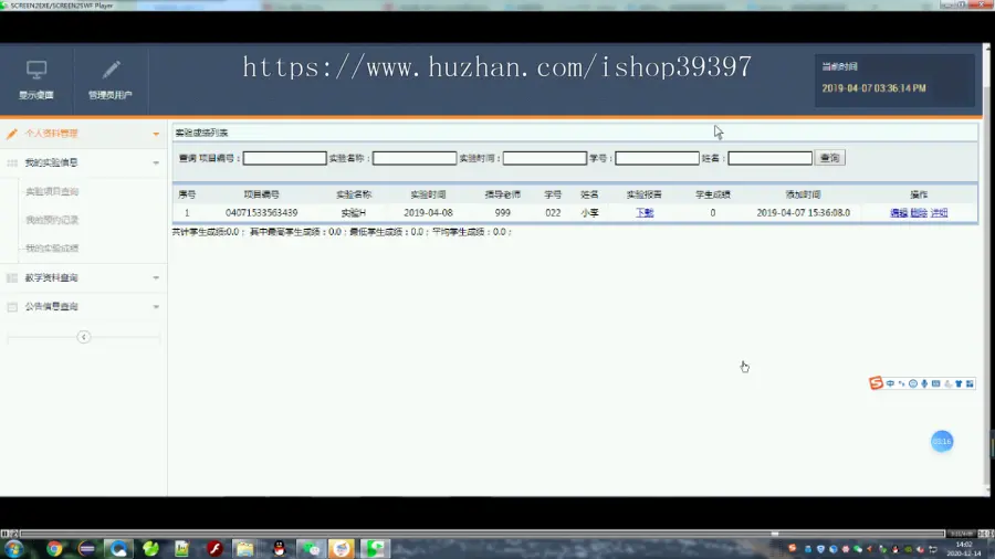 【毕设】jsp136ssm课程实验教学系统hsg5740Y3毕业设计