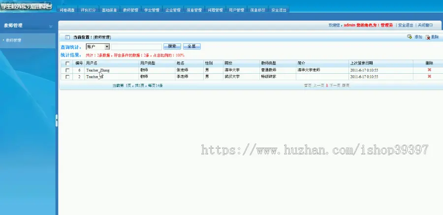 【毕设】asp.net365学生校外实习管理系统毕业设计