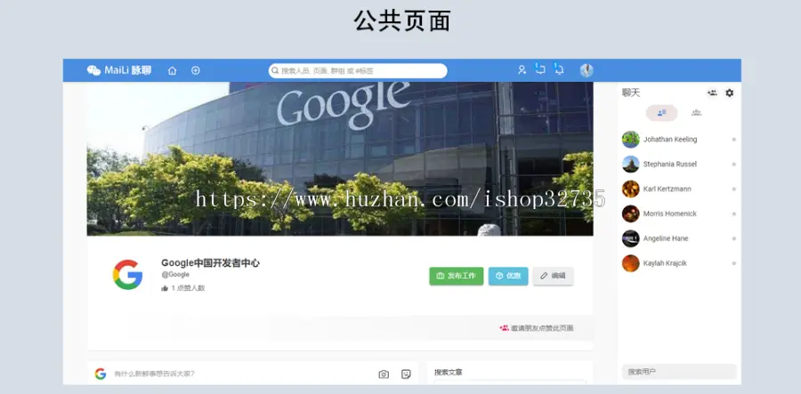 交友聊天PHP代码 社交网络网站源代码 在线聊天交友即时通源代码 送APP源代码 新版3.02