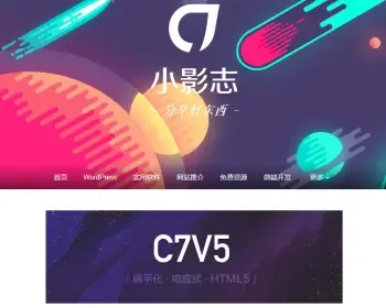 wordpress扁平化|响应式|HTML5主题v5.2.0版本