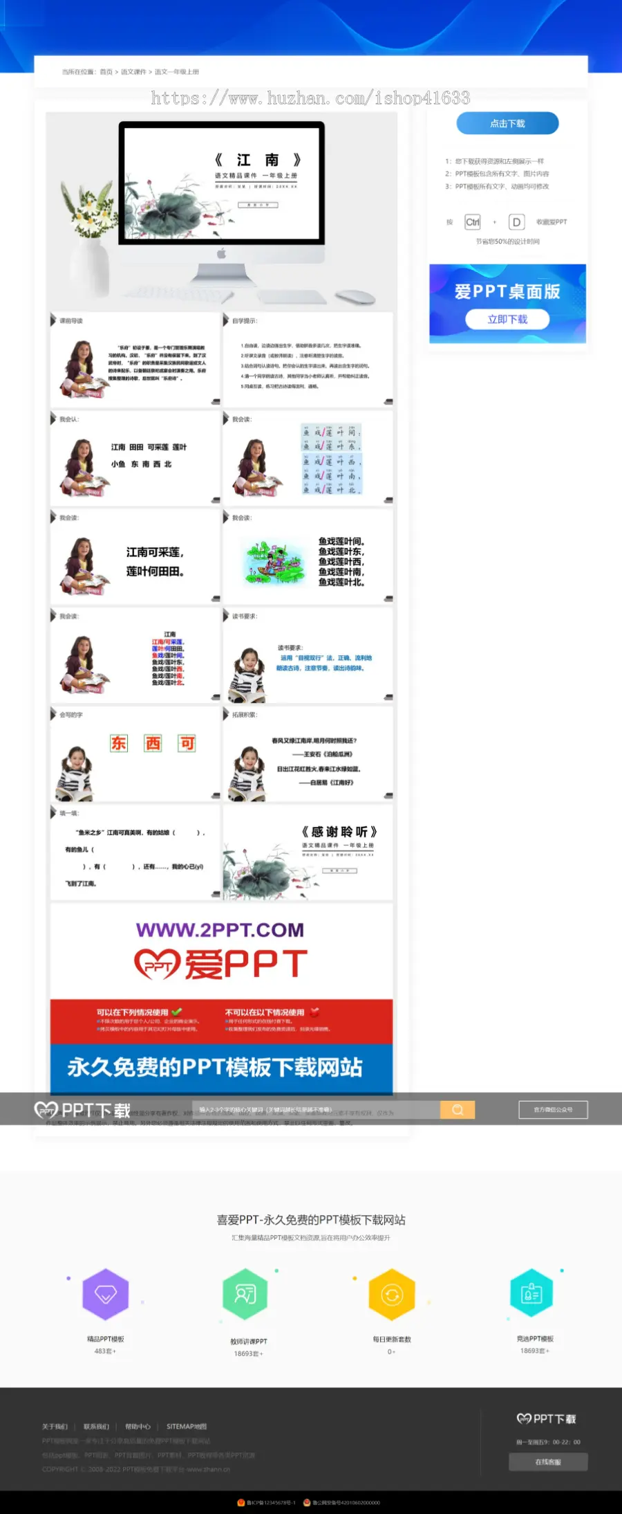 帝国cms7.5PPT教学课件下载模板源码独立wap手机端同步生成带采集+推送整站源码