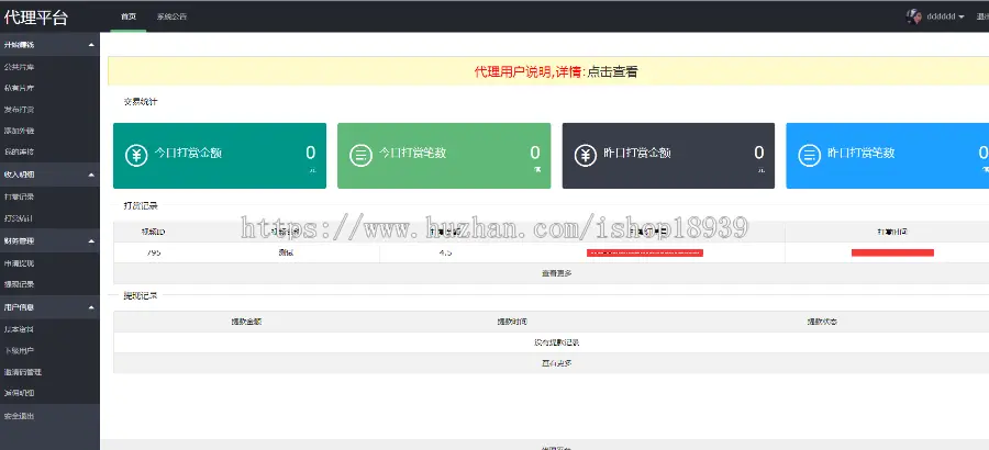 2020微信视频付费模糊图片朋友圈短视频带代理