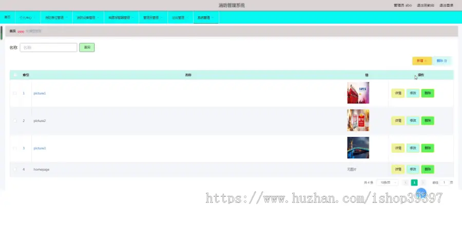 【毕设】jspSSM331的消防知识宣传网站vue毕业设计