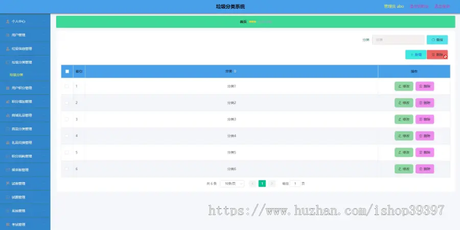 【毕设】jspSSM281的垃圾分类系统vue商城,礼品,考试毕业设计