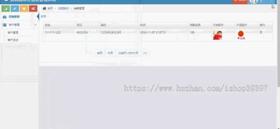 【毕设】php130美容院综合信息管理系统毕业设计