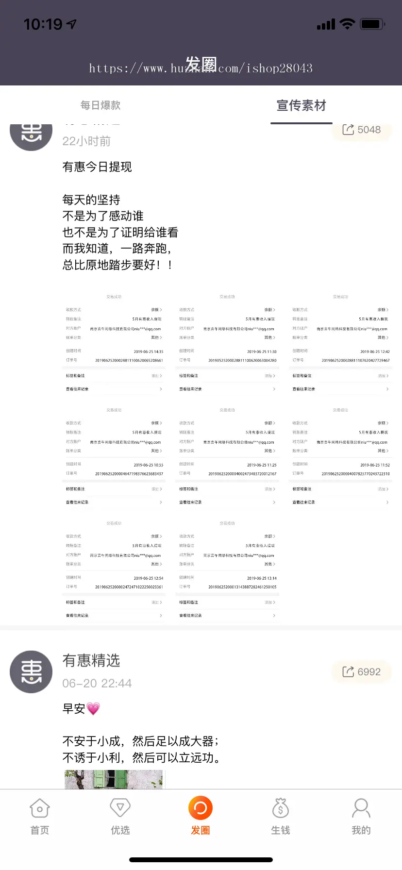 简版淘客商城系统APP淘客APP源码可定制二开