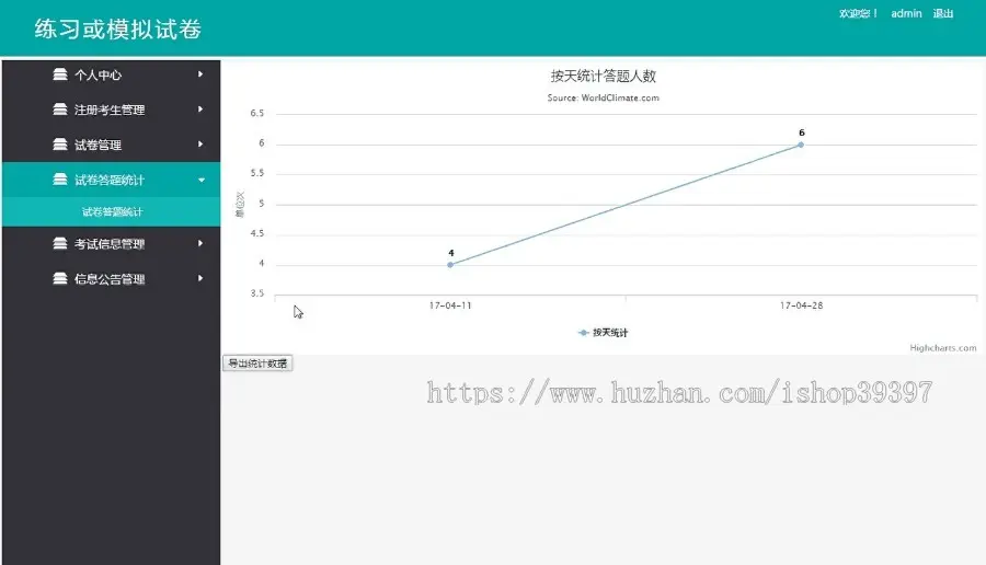 【毕设】jsp1092高校教师资格培训管理系统springmvc毕业设计