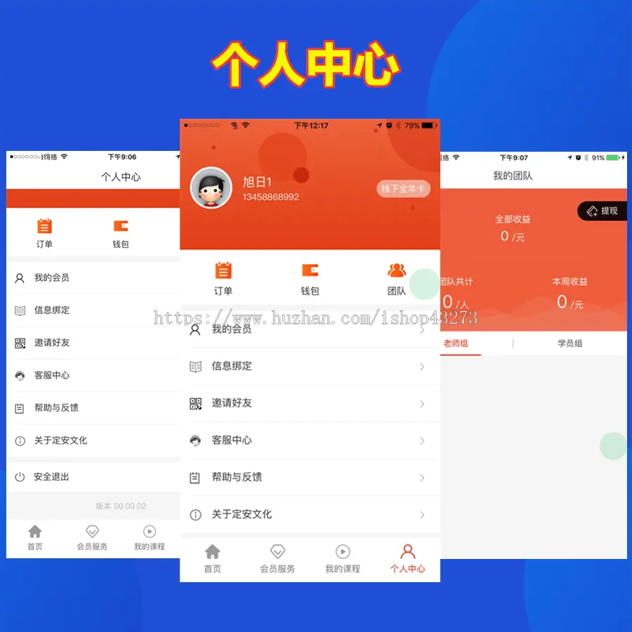 视频教育APP双端源码/公开课视频/付费视频/传统文化讲课APP源码/影视APP源码/