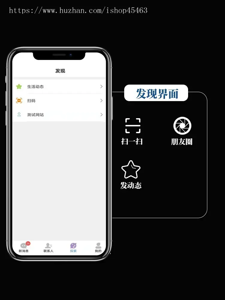 社交APP聊天软件原生JavaAPP源码支持、交友、朋友圈、单聊群聊音视频聊天