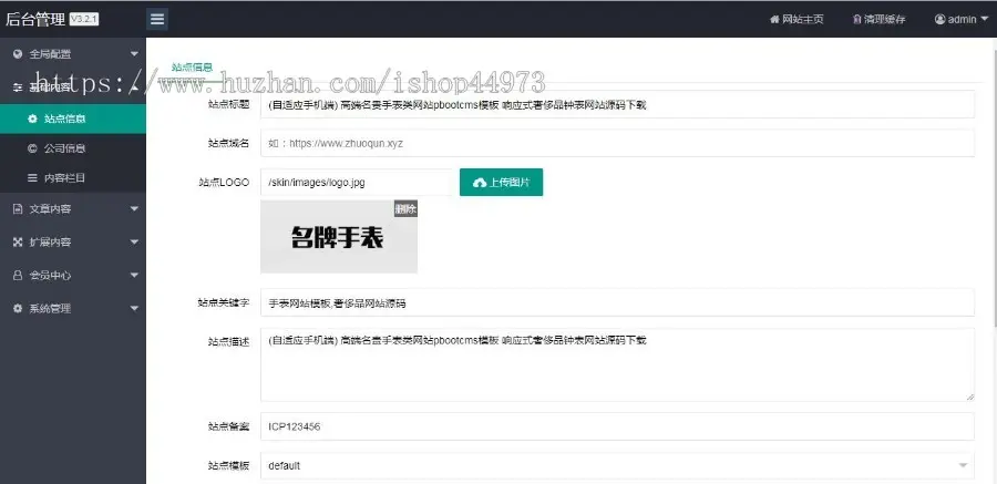 （自适应手机端） 高端名贵手表类网站pbootcms模板 响应式奢侈品钟表网站源码