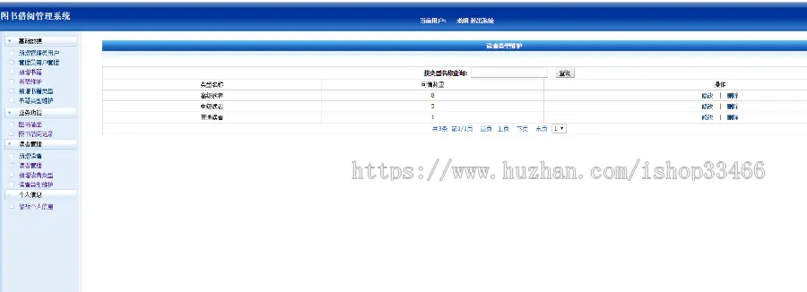 javaweb JAVA JSP图书借阅系统JSP图书管理系统JSP书籍借阅系统