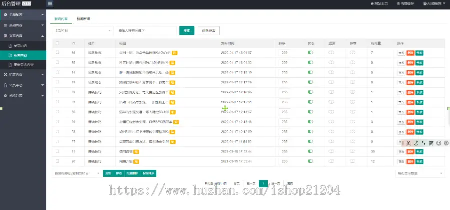 pbootcms营销型机械轴承实业类网站模板 响应式五金机械设备企业网站源码下载