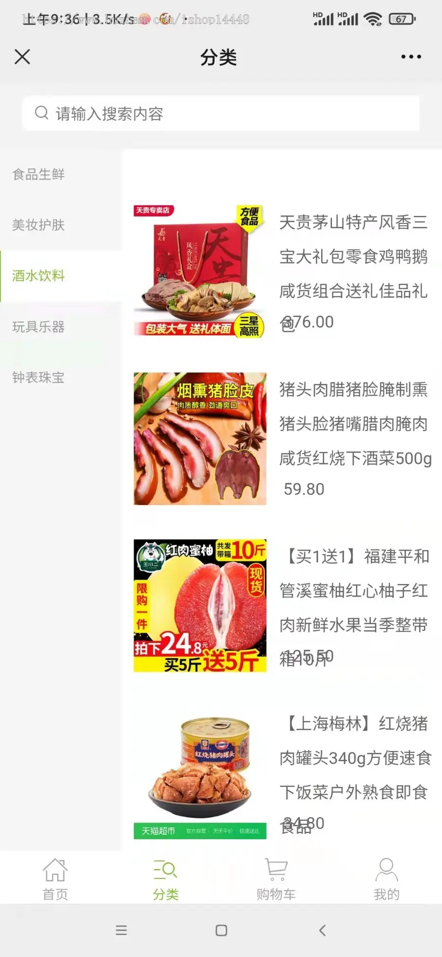 农产品销售商城小程序开发 生鲜超市坚果农作物app小程序设计制作开发源码出售