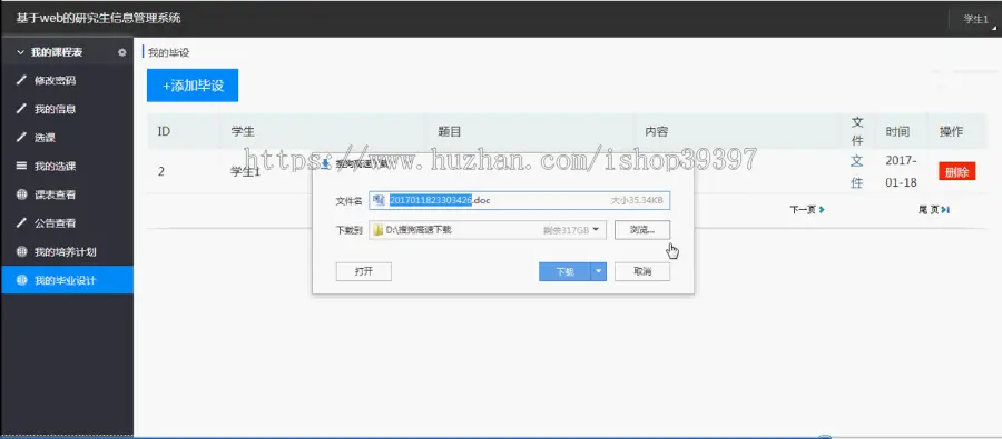 【毕设】jsp1036研究生信息管理系统mysql毕业设计