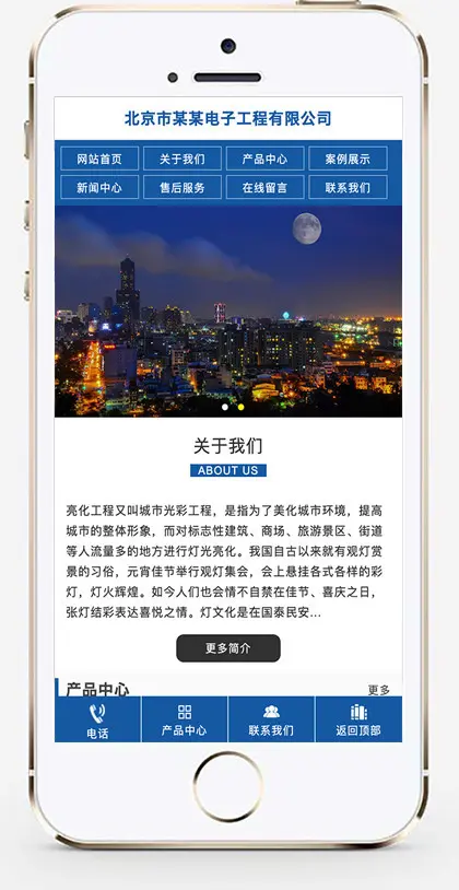 推荐 （自适应手机端）楼宇亮化工程网站模板 照明装饰工程类网站源码