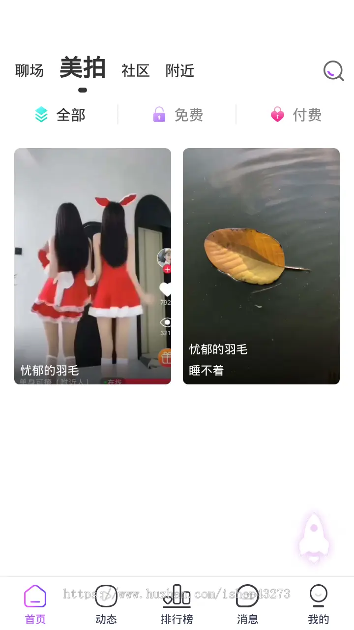 一对一语音视频交友直播APP源码/IM私聊/聊天室源码/语音视频直播交友源码/短视频源码