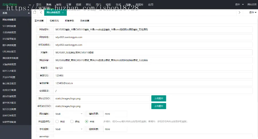 WLYS002模板_苹果CMSV10模板_苹果cms自适应模板_苹果cms视频网站源码模板_万龙源码 