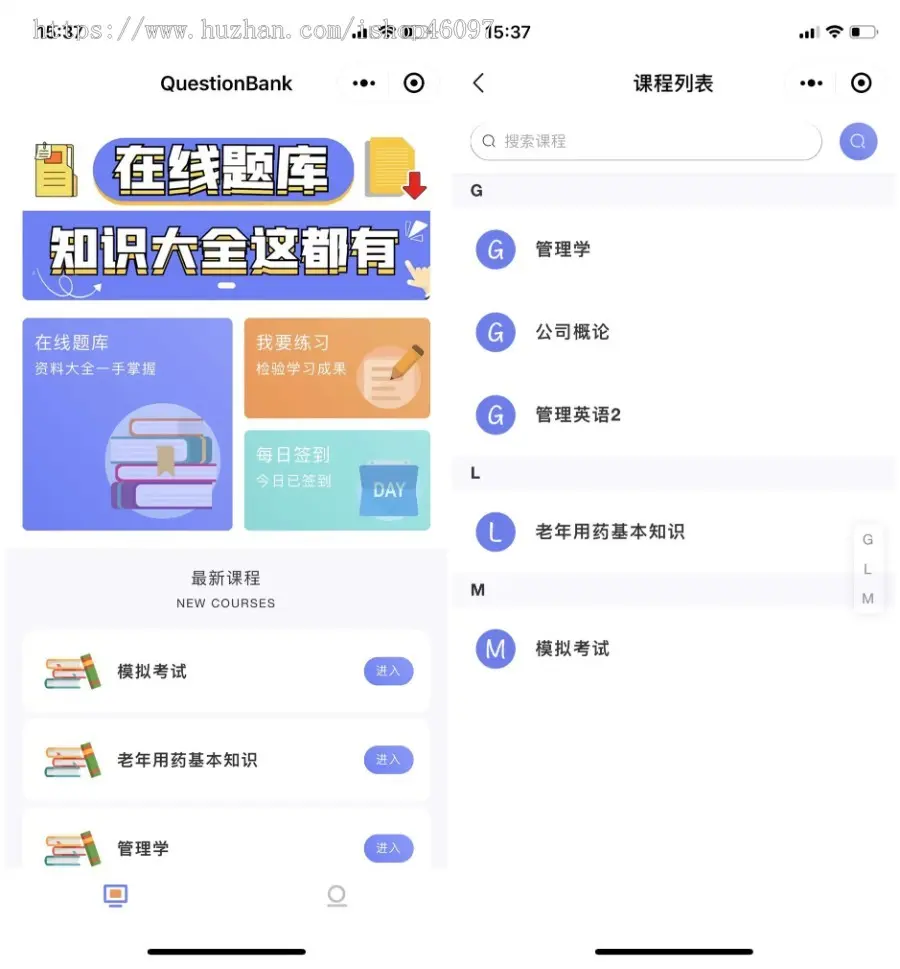 （包售后）全开源在线考试刷题答题练习多行业学习模拟考试错题查看