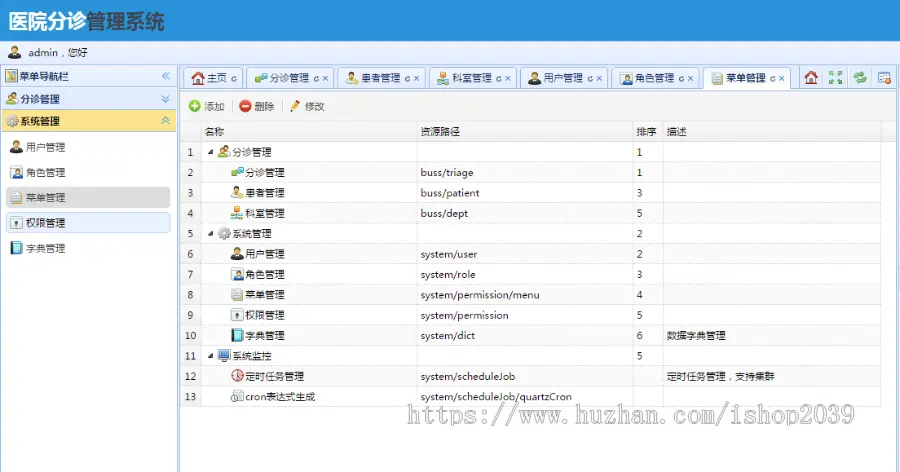 springMVC实现的医院分诊挂号管理系统源码（带论文，毕业设计用）