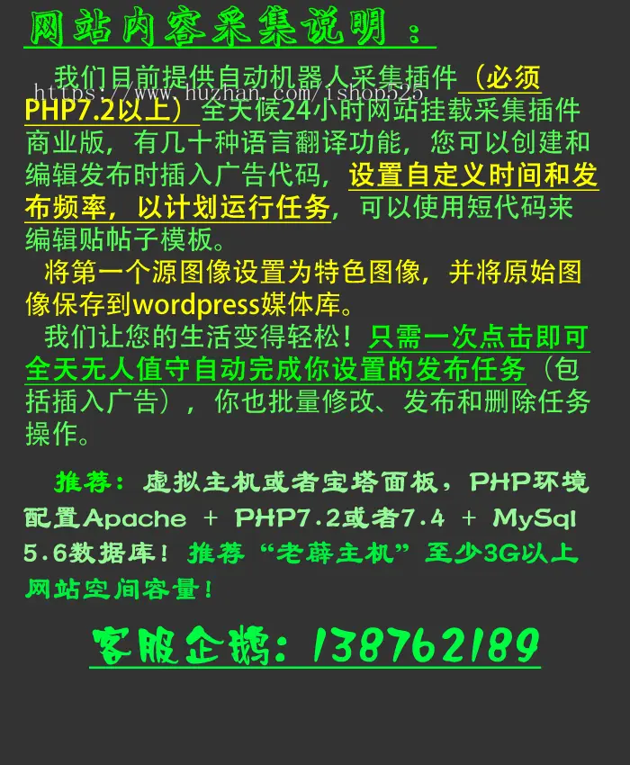 全自动机器人采集发布 英文游戏资讯成品站模板 网站内置带翻译采集