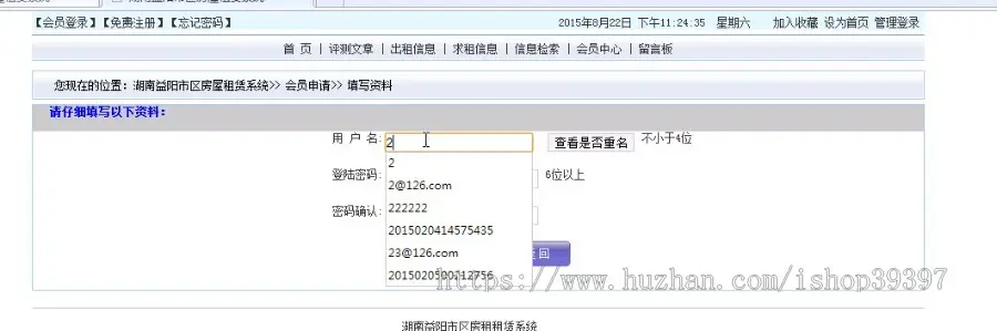 【毕设】jsp38房屋租赁系统（jsp+servlet+sqlserver）毕业设计