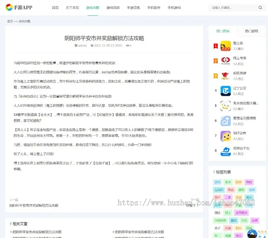 手机软件APP下载类网站Pbootcms模板 游戏软件应用网站源码 模板自适应手机端