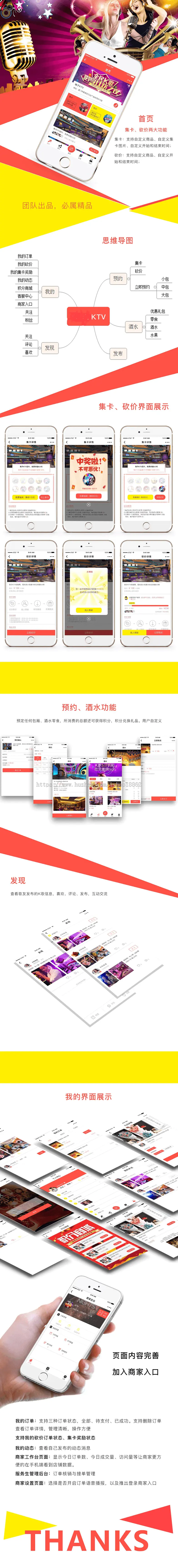KTV连锁店版小程序集卡砍价预约发布发现关注等源码