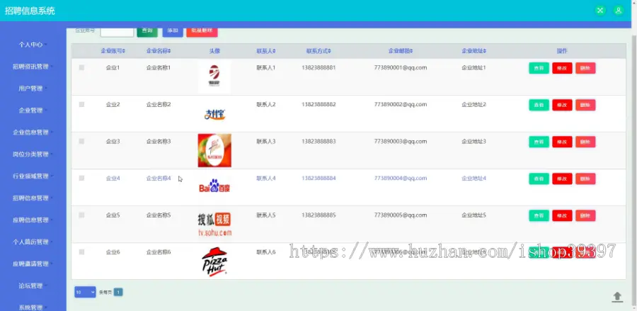 【毕设】jspSSM389的招聘信息应聘系统毕业设计