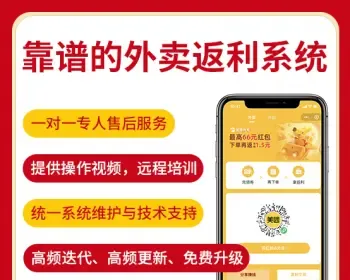 外卖优惠券返利系统小程序公众号新风口美团饿了么吃喝玩乐电影票优惠新风口抢滩项目