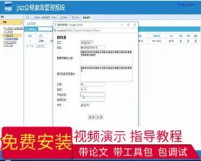 【毕设】jsp1105众帮家政管理系统springmvc毕业设计