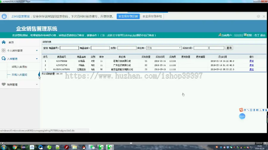 【毕设】jsp093ssm企业进销存销售管理系统hsg7078B6毕业设计