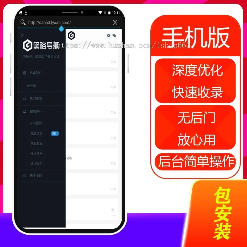 WordPress网址导航主题炫酷黑色模板PHP中文网站导航自适应手机端网站分类信息源码