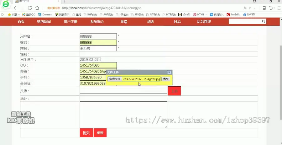 【毕设】jsp011ssm美食交流网hsg4793AHA5程序毕业设计