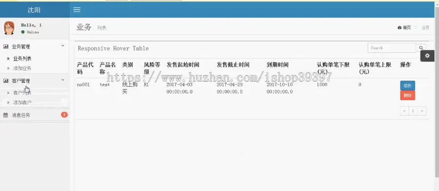 【毕设】jsp1159金融交易页面ssh毕业设计