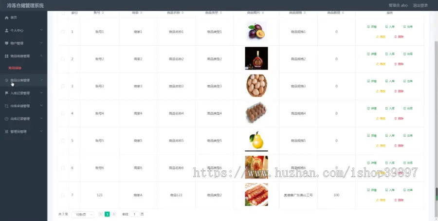 【毕设】jspSSM391冷冻仓储进销存管理系统vue毕业设计