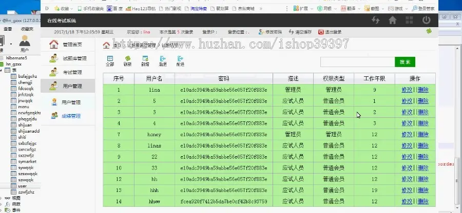 【毕设】php136员工入职考试系统毕业设计