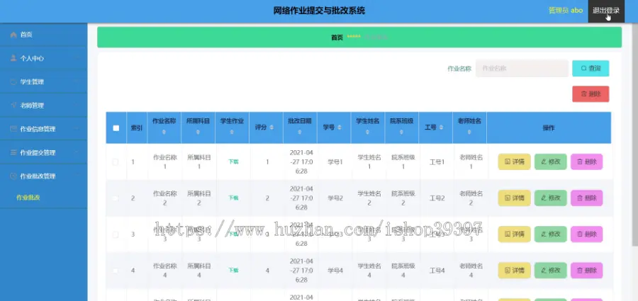 【毕设】jspSSM441网络作业提交与批改系统vue毕业设计